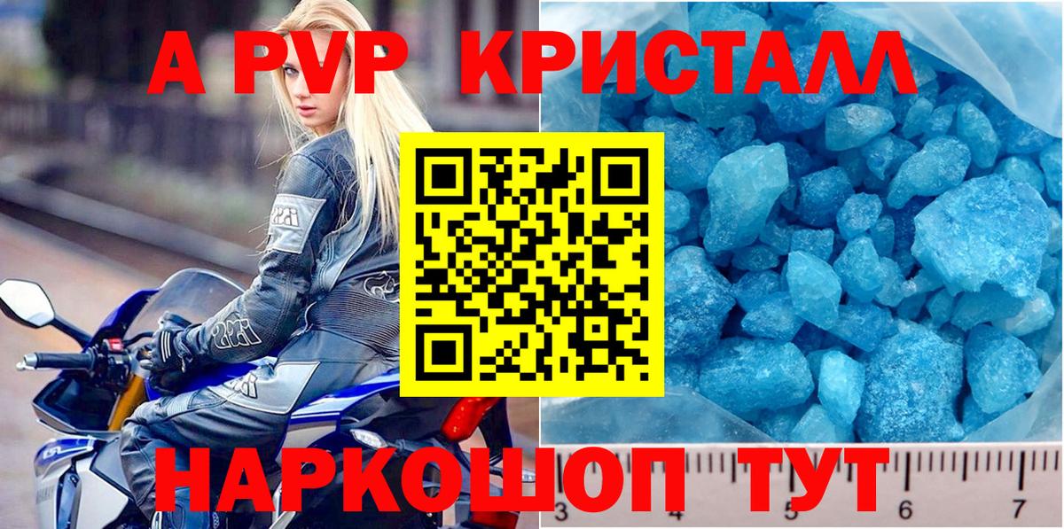 Георгиевск  A-PVP СК  Вход с VPN 