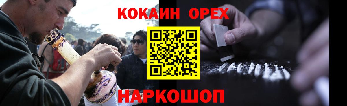 COCAIN Боливия  Cocaine  купить   КОКАИН Колумбийский  Вход с VPN  Георгиевск 
