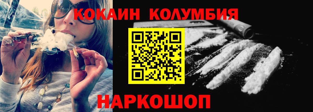 COCAIN Fish Scale Георгиевск