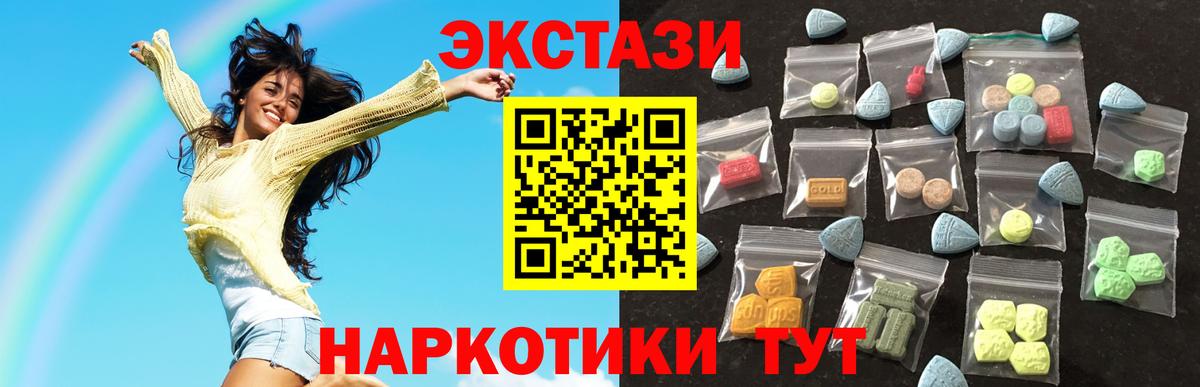   маркетплейс  Ecstasy Punisher  Экстази XTC  Вход с VPN  Георгиевск  ЭКСТАЗИ 