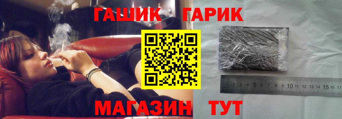 ГАШИШ гашик Георгиевск