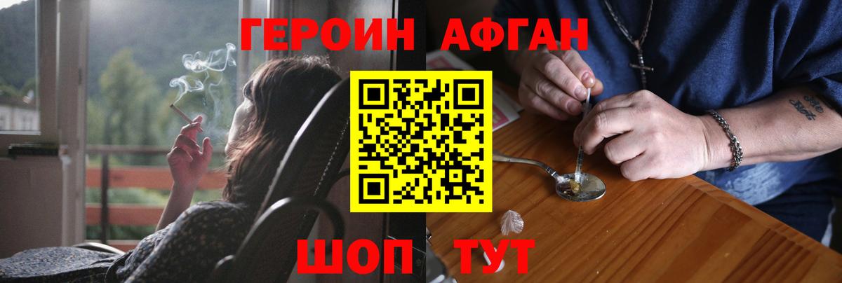 Героин  Вход с VPN  Георгиевск  ГЕРОИН гречка 