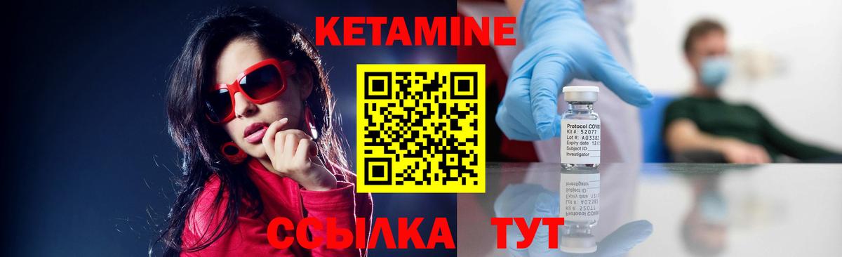 КЕТАМИН VHQ  Вход с VPN  Георгиевск 