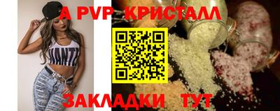 стафф Рыбинск