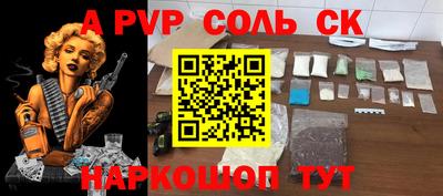 стафф Рыбинск
