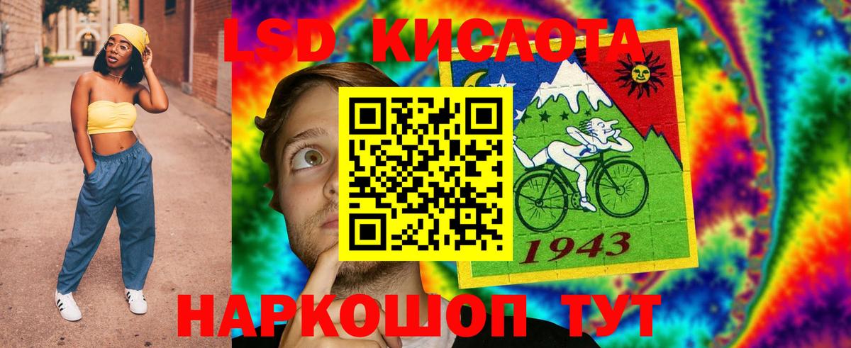 ЛСД экстази кислота  Вход с VPN  Лсд 25 экстази кислота  Георгиевск 