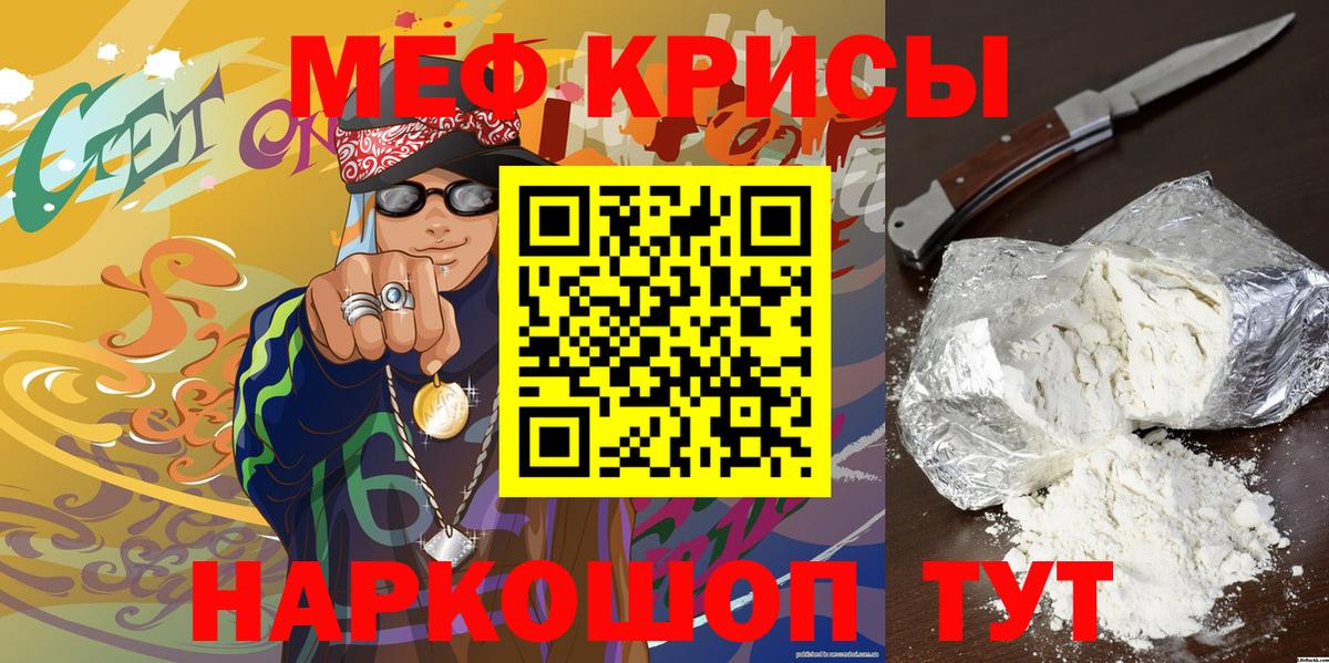 МЯУ-МЯУ мяу мяу  МЯУ-МЯУ 4 MMC  Георгиевск  МЯУ-МЯУ  как найти закладки  Вход с VPN 