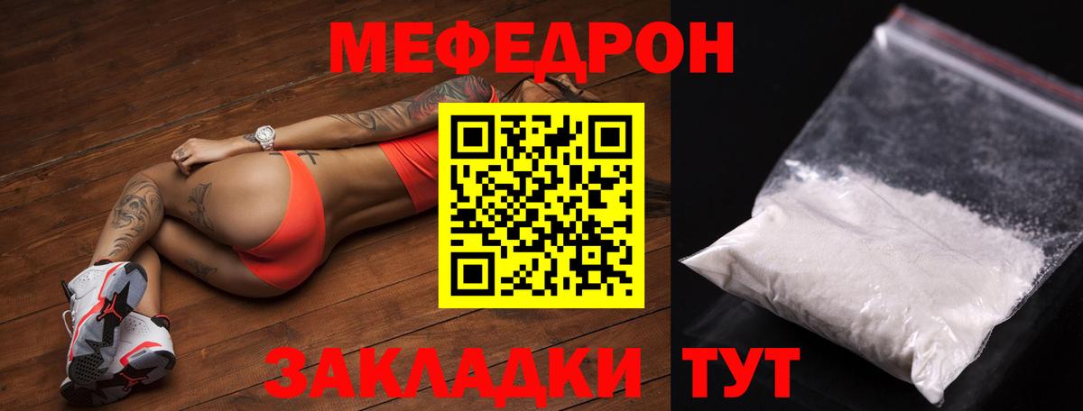 МЕФ кристаллы Георгиевск