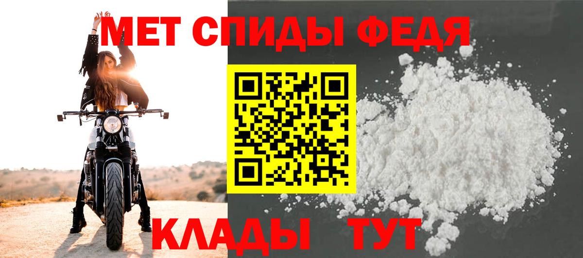 МЕТАМФЕТАМИН пудра  Первитин  МЕТАМФЕТАМИН пудра  Георгиевск  Вход с VPN 